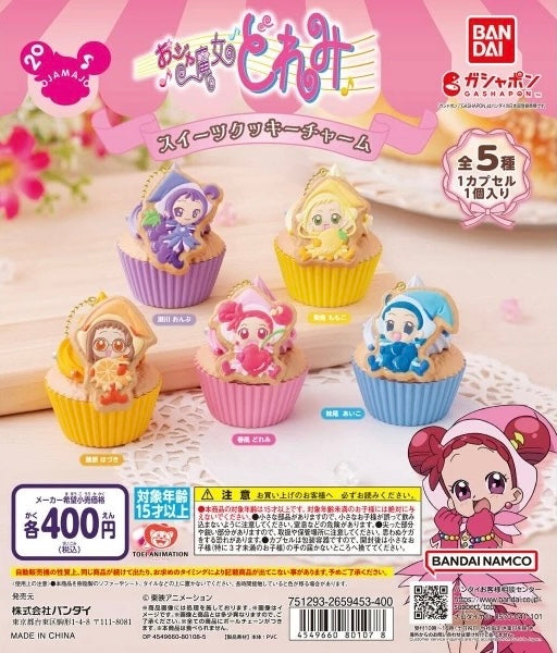 Magical DOREMI Cupcake Keychain
