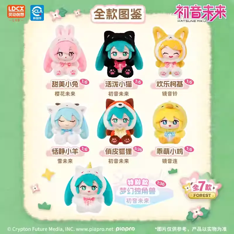 Hatsune Miku Vinyl Figure Forest Cutie