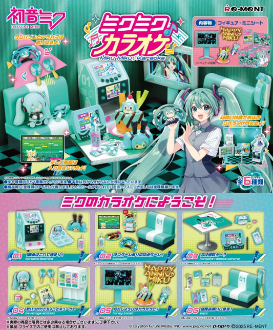 Miku Miku ♪ Karaoke