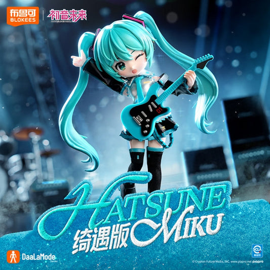 Hatsune Miku Serendipity Edition
